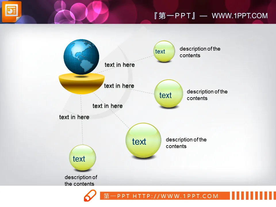 Globe product PPT analysis illustration