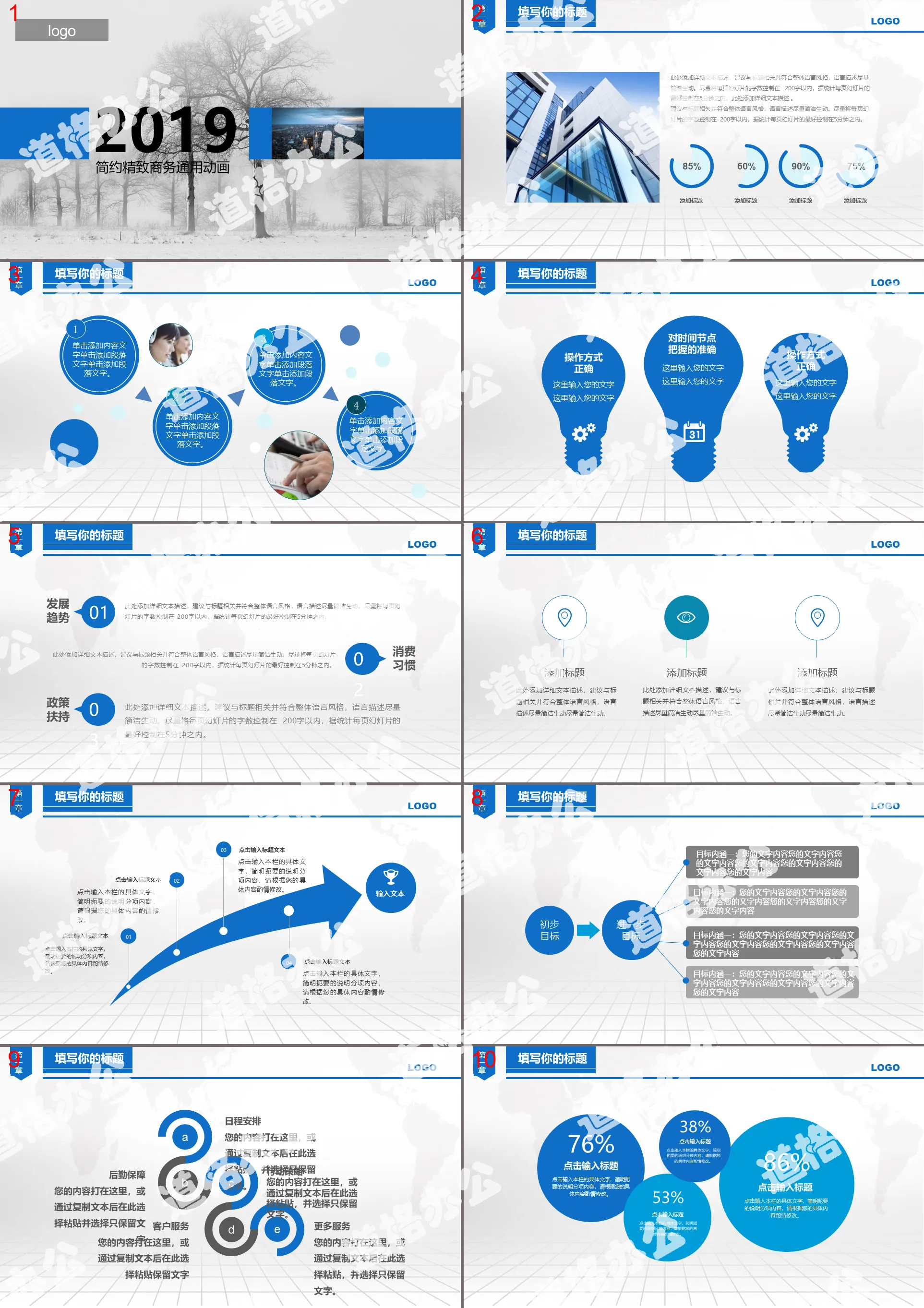 Forest background on winter snow general business PPT template