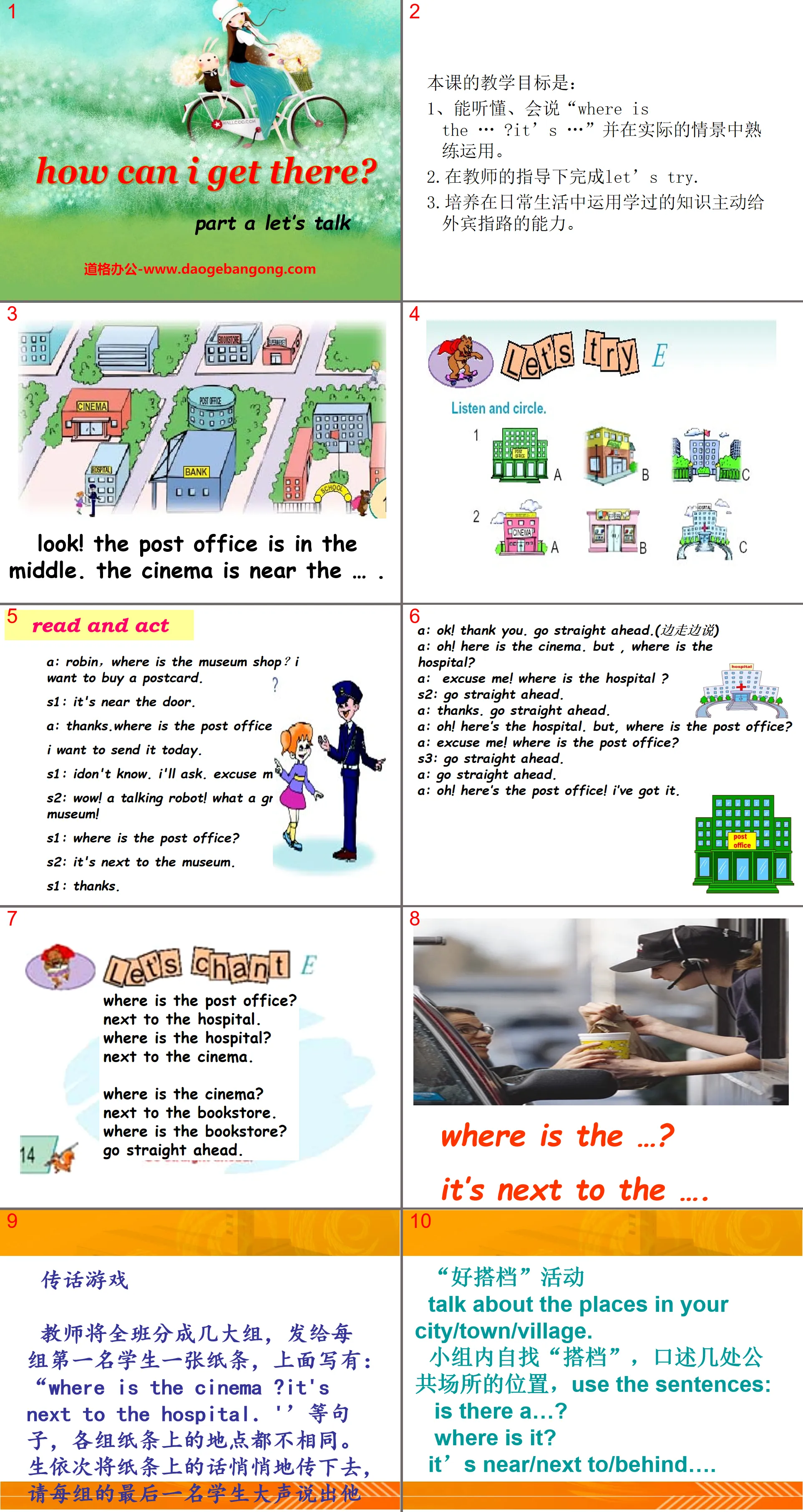 "How can I get there?" PPT courseware 6