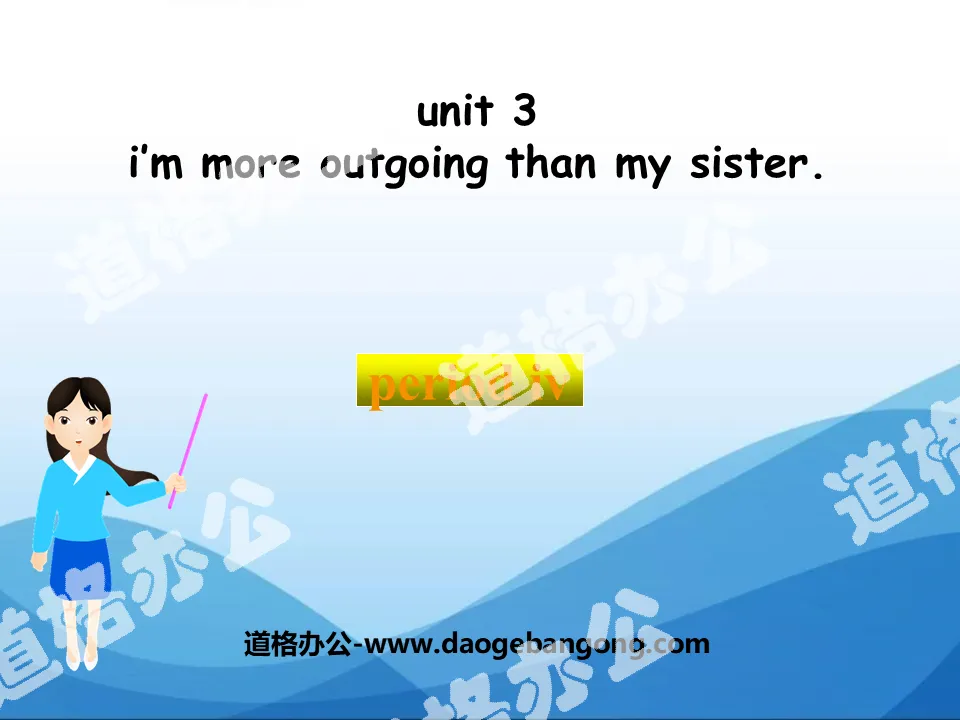 《I'm more outgoing than my sister》PPT课件15
