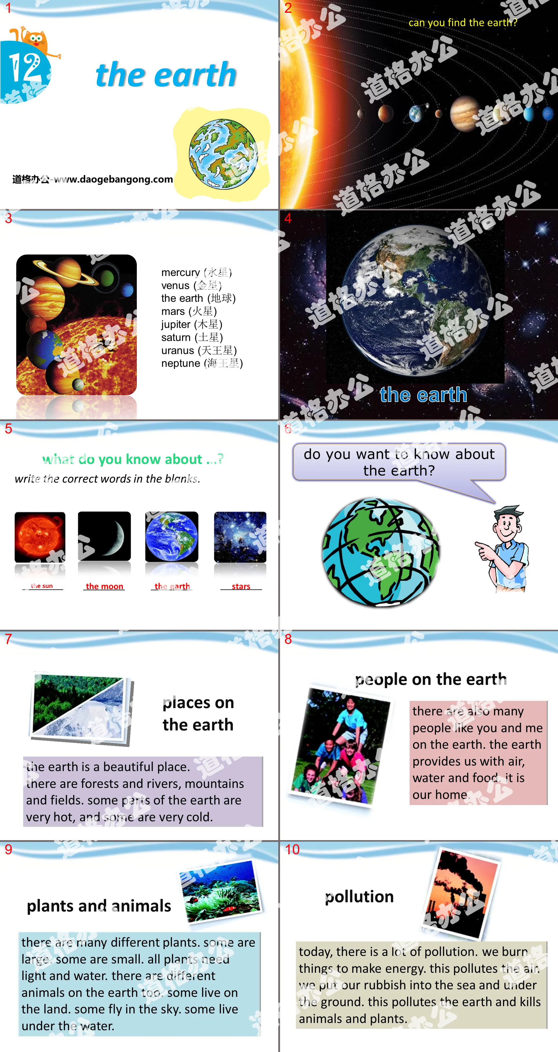 "The Earth" PPT