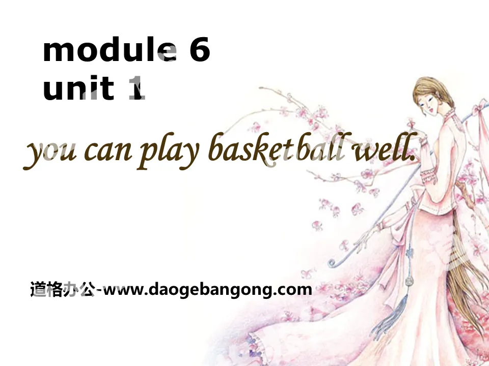 "You can play basketball well" PPT courseware