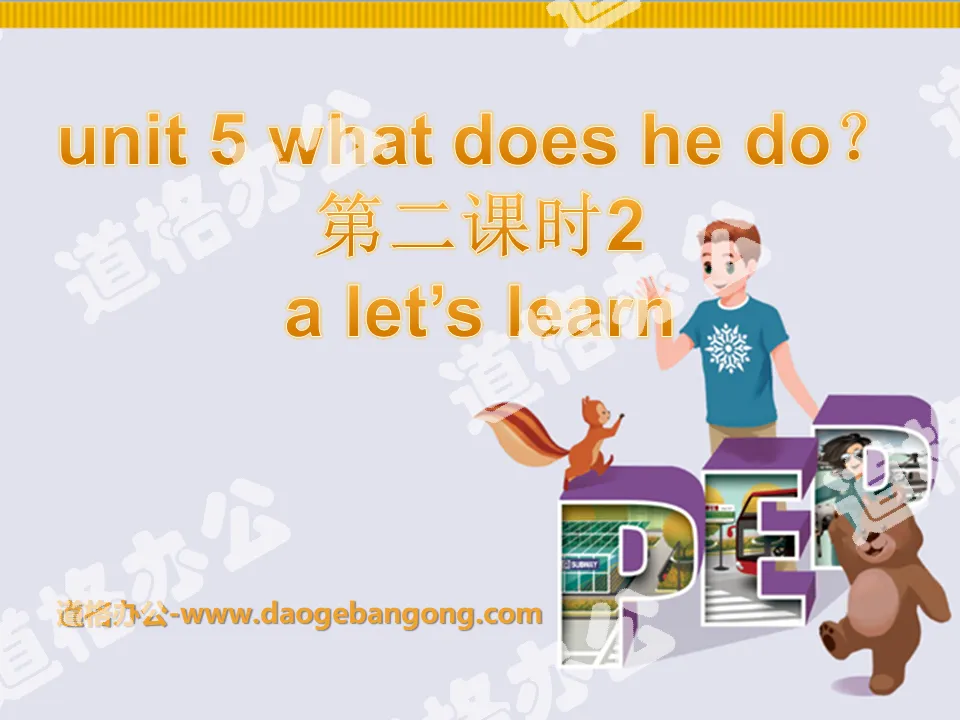 《What does he do?》PPT课件9
