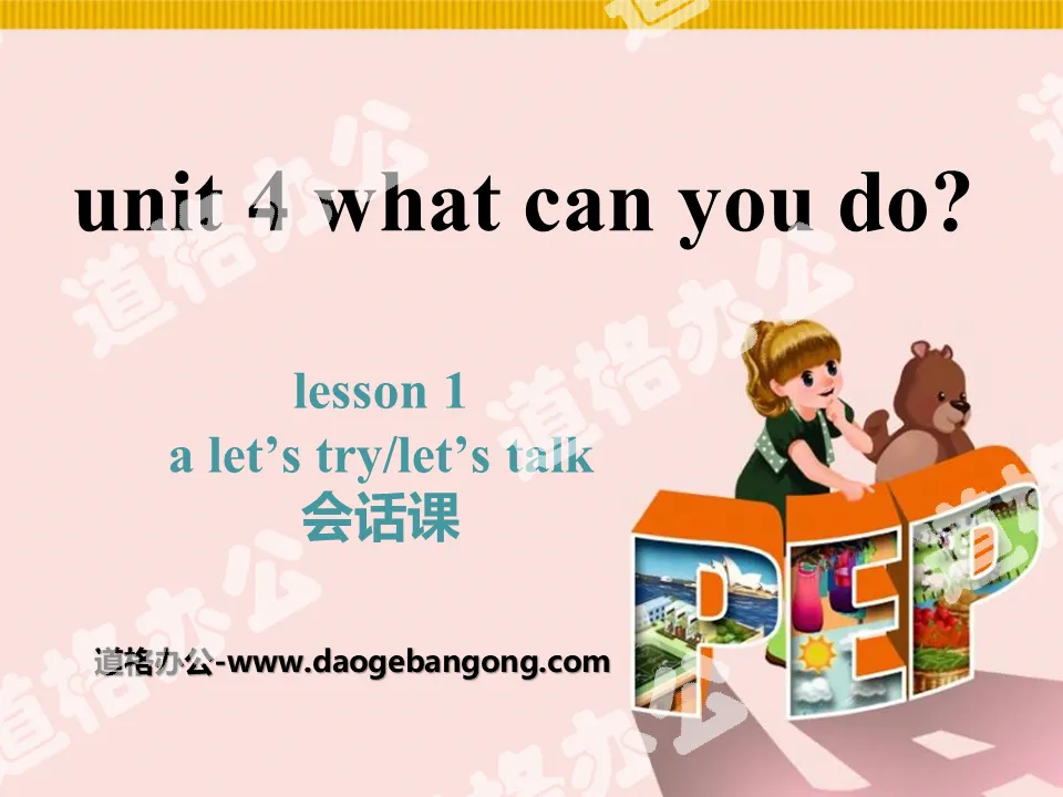 《What can you do?》PPT课件2
