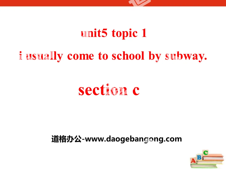 《I usually come to school by subway》SectionC PPT
