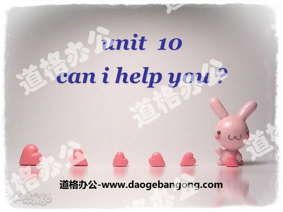 《Can I help you?》PPT
