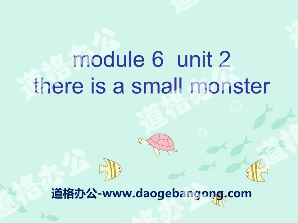 "There is a small monster" PPT courseware