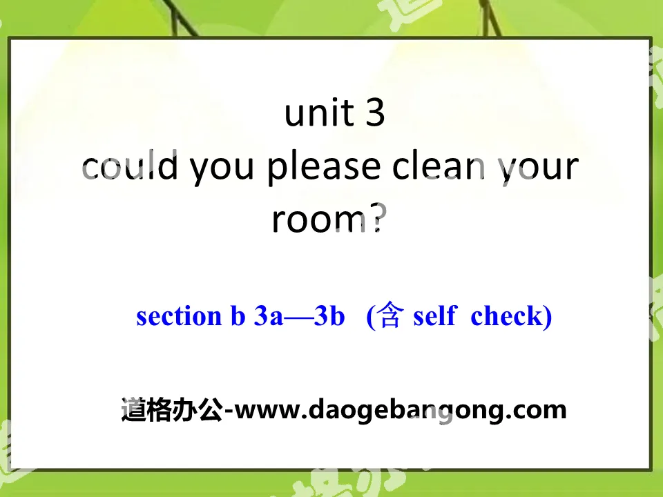 《Could you please clean your room?》PPT課件11