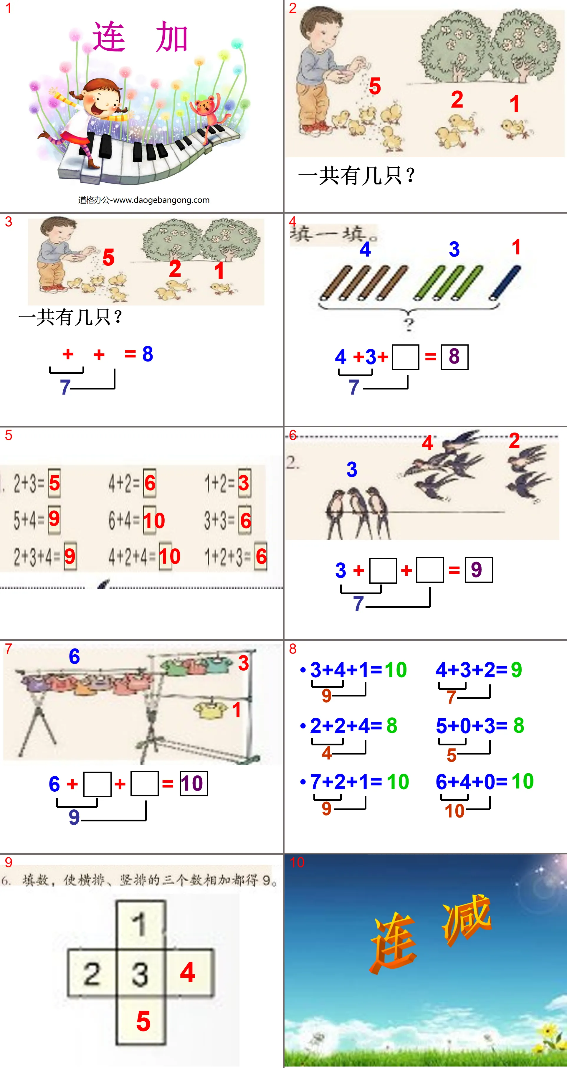 « Addition et soustraction continues » 6-10 compréhension et addition et soustraction PPT 3