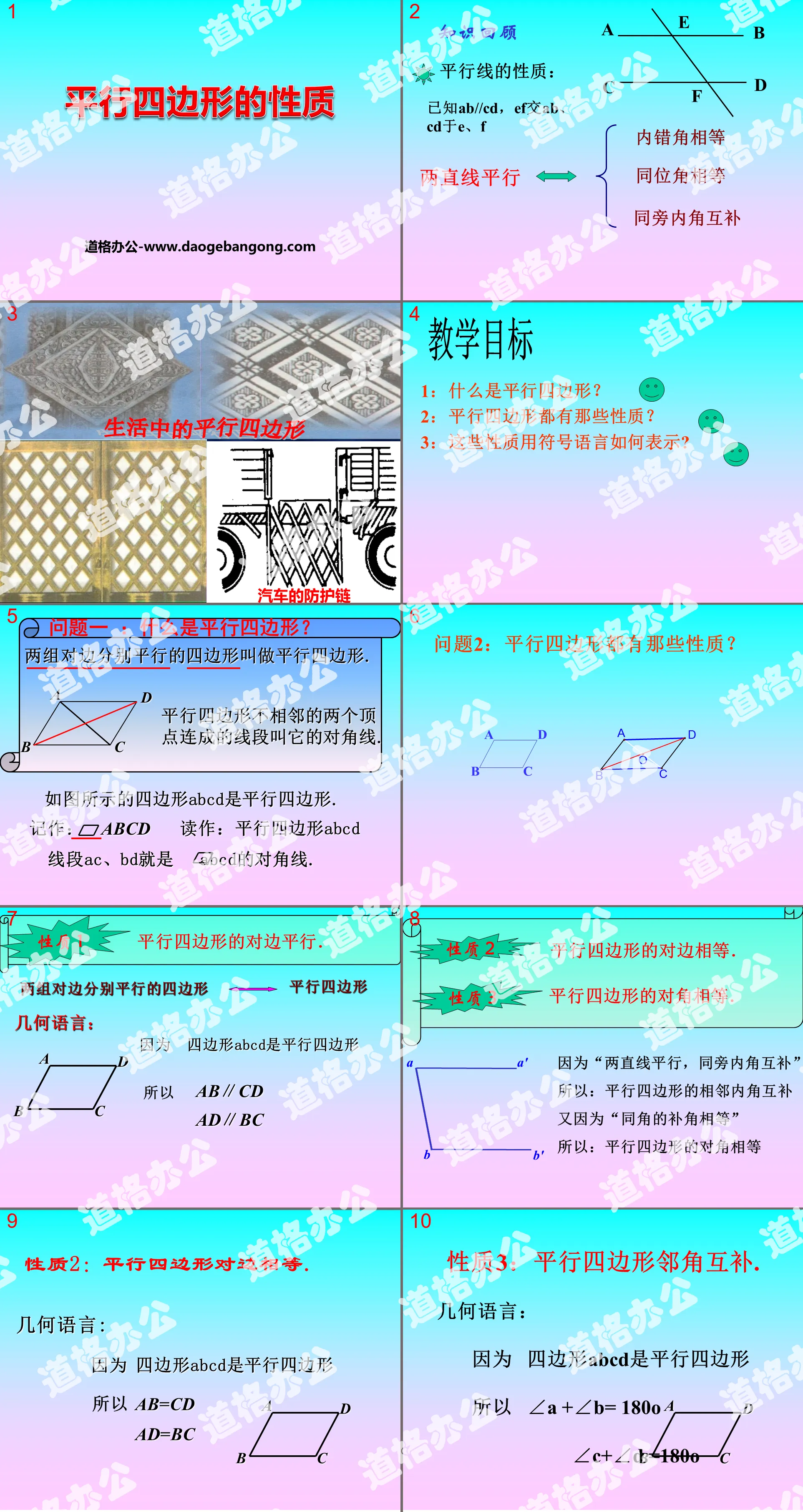 "Properties of Parallelograms" PPT