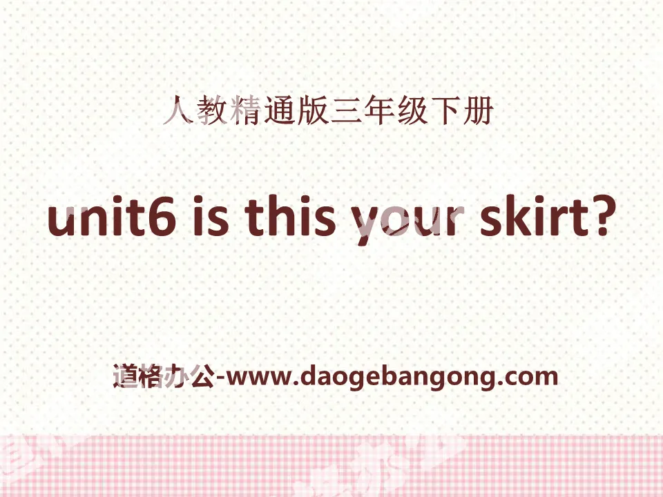 《Is this your skirt》PPT课件
