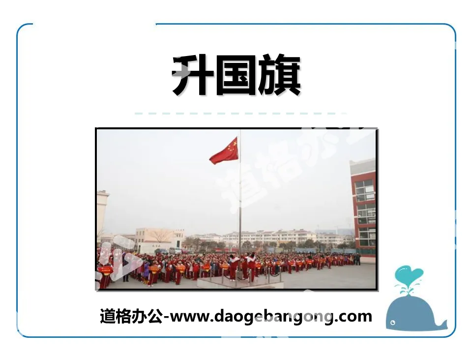 "Raising the National Flag" PPT download