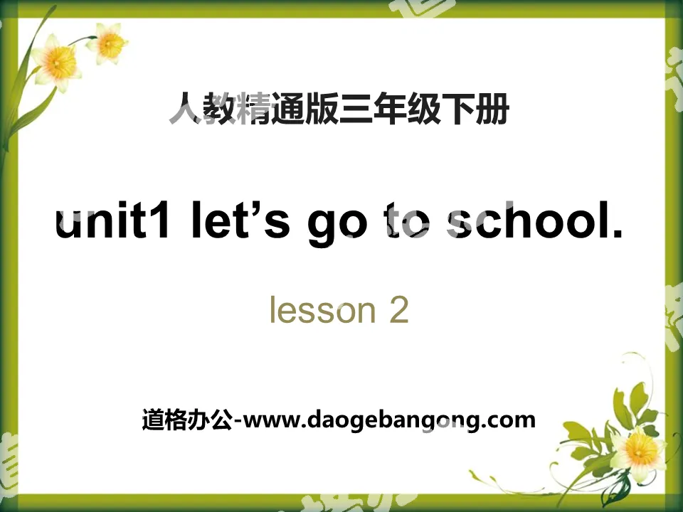 《Let's go to school》PPT课件2
