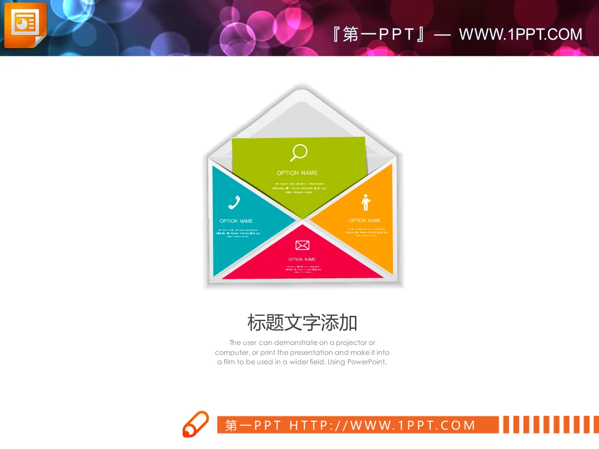 6 colored micro-stereo side-by-side relationship PPT charts to download