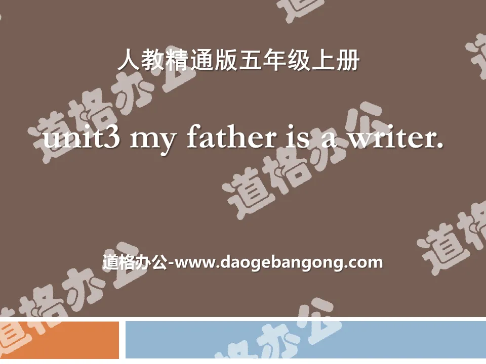 "My father is a writer" PPT courseware 2