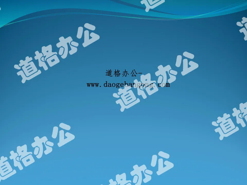 Blue simple PPT background image