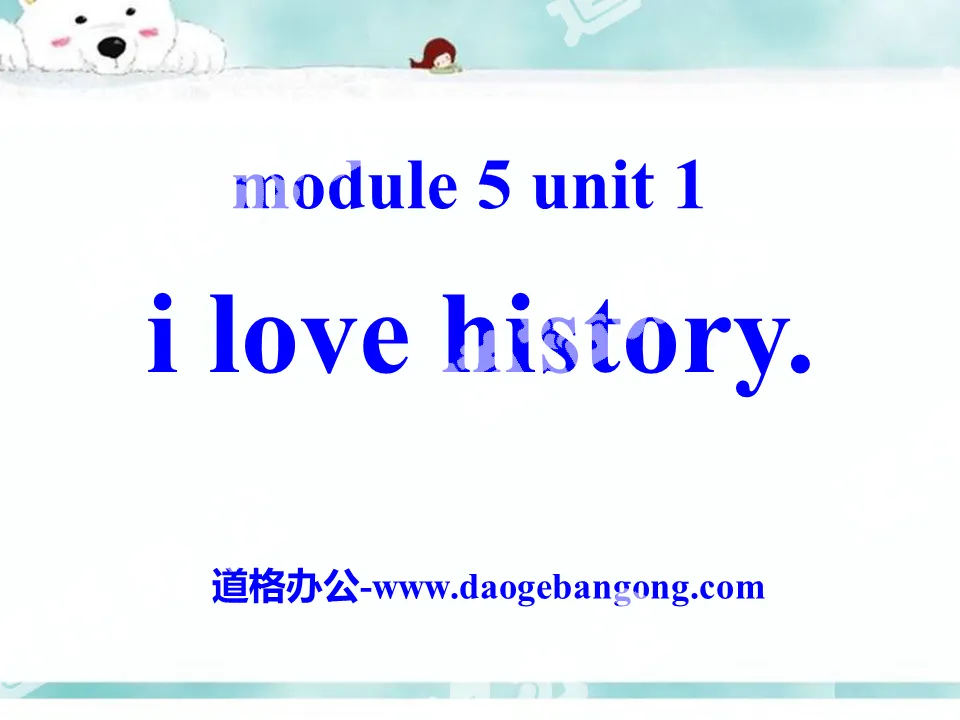 "I love history" PPT courseware 3