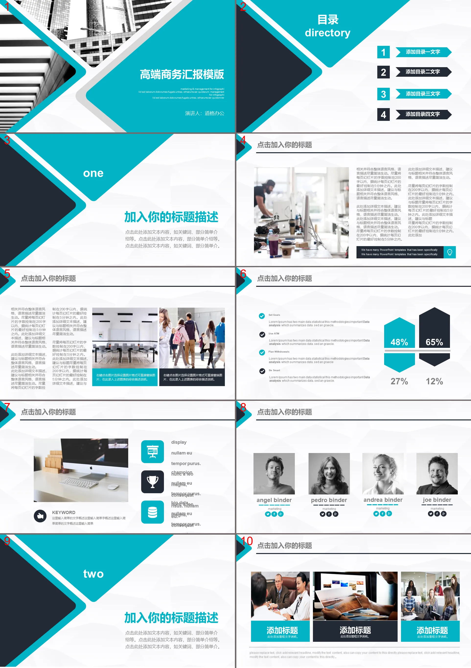 Cyan business report PPT template with black and white high-rise building background