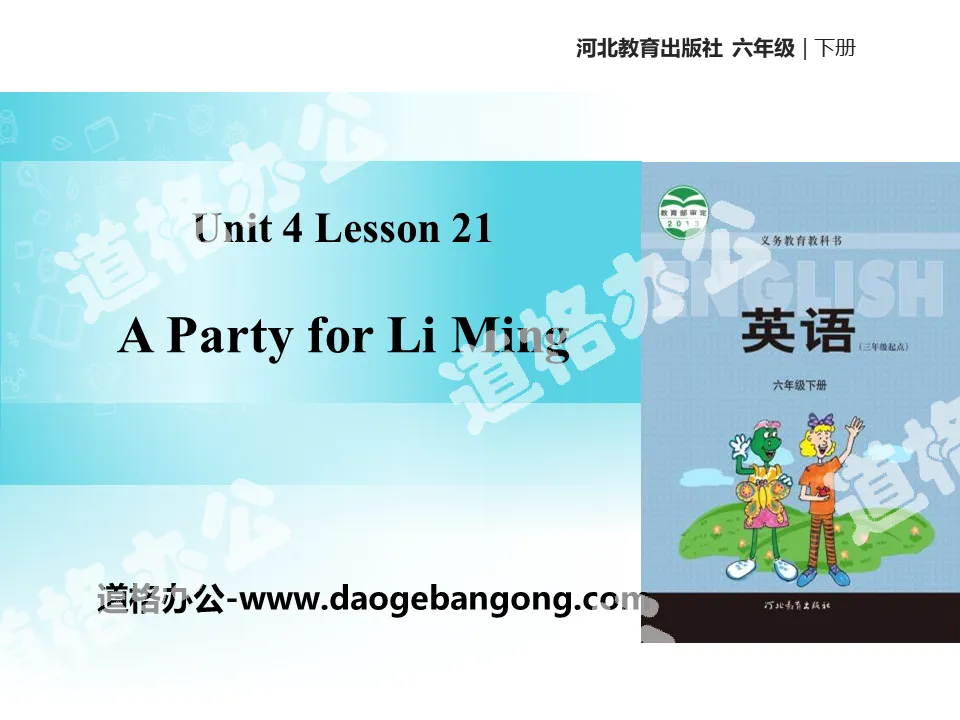"A Party for Li Ming" Li Ming Comes Home PPT teaching courseware