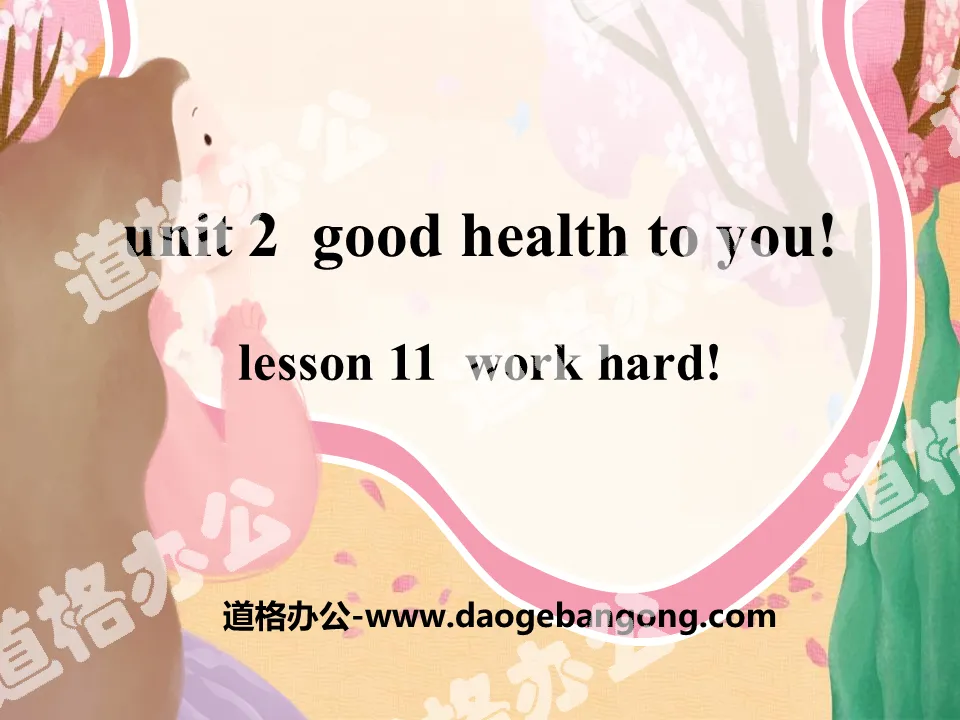 《Work Hard!》Good Health to You! PPT
