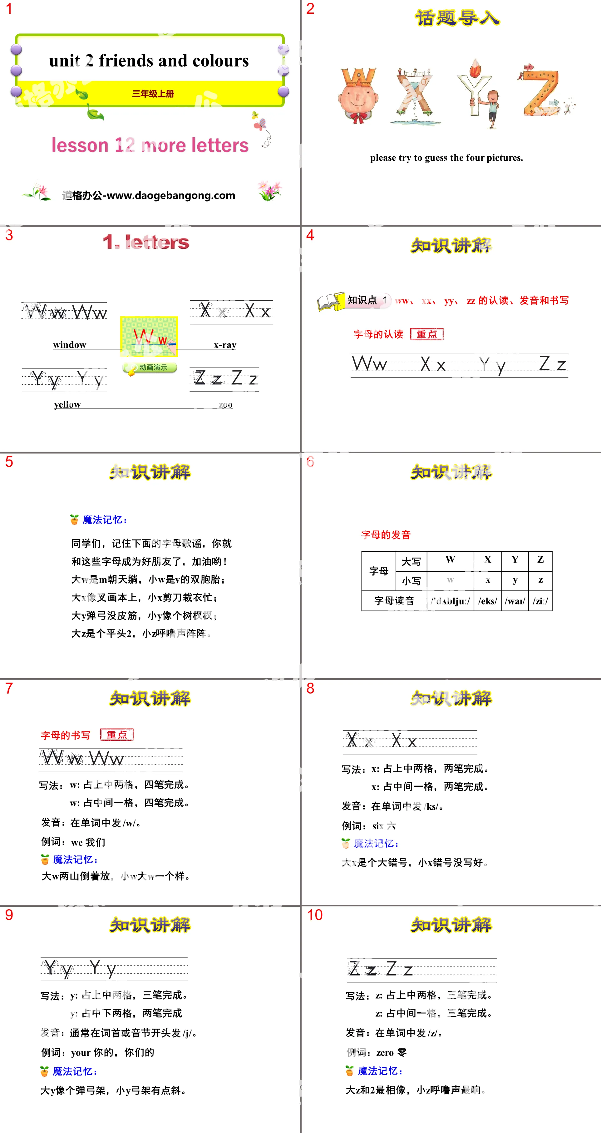 Présentation PowerPoint « Plus de lettres » : Amis et couleurs