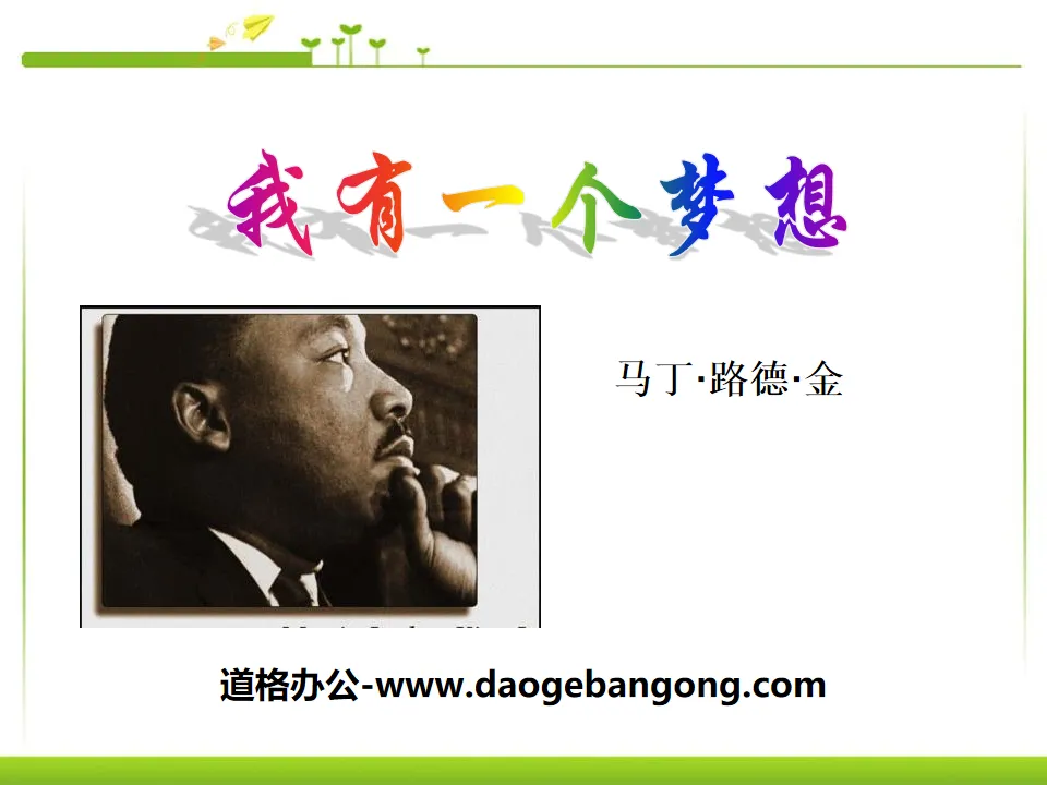 "I Have a Dream" PPT