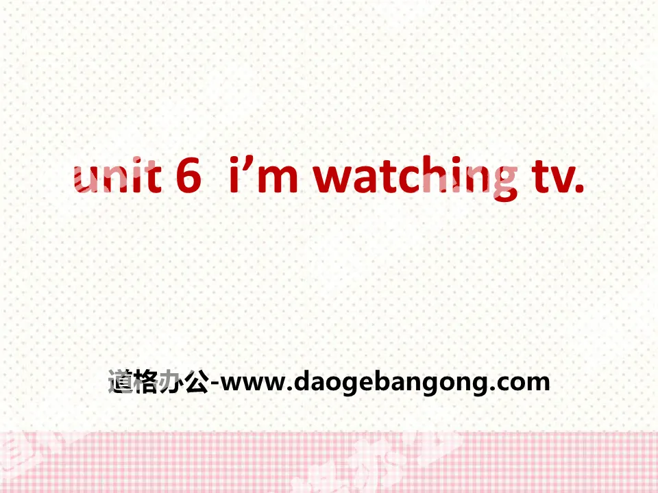 《I'm watching TV》PPT课件11
