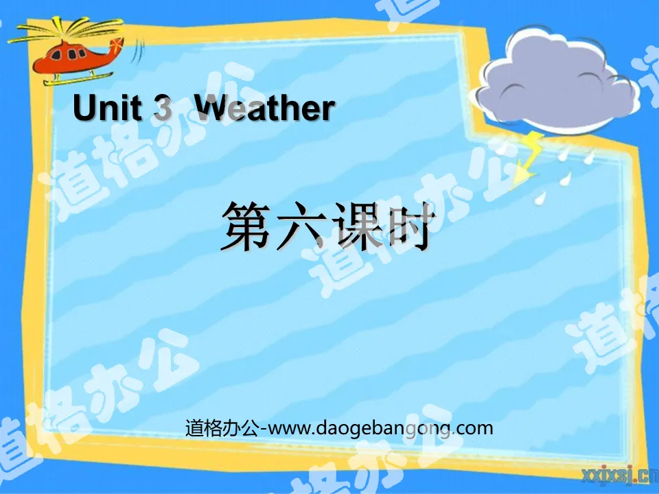 "Weather" PPT courseware for the sixth lesson