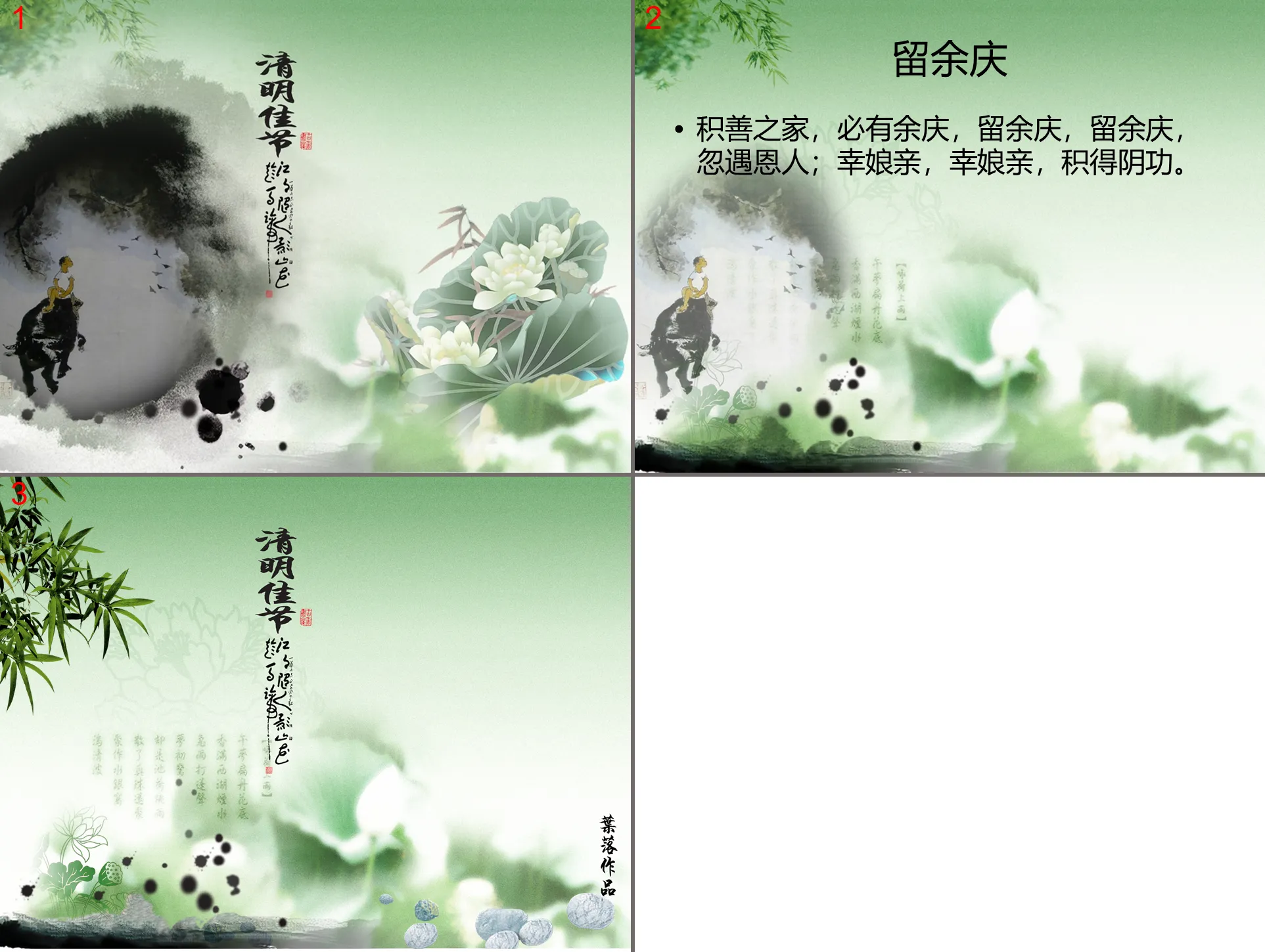 Elegant cowherd background Qingming Festival PPT template download