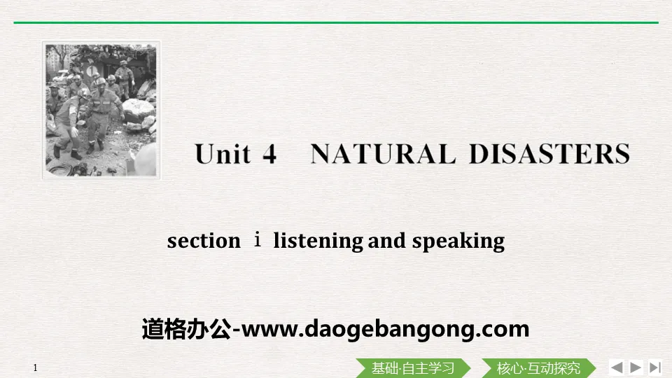"Natural Disasters" Listening and Speaking PPT download