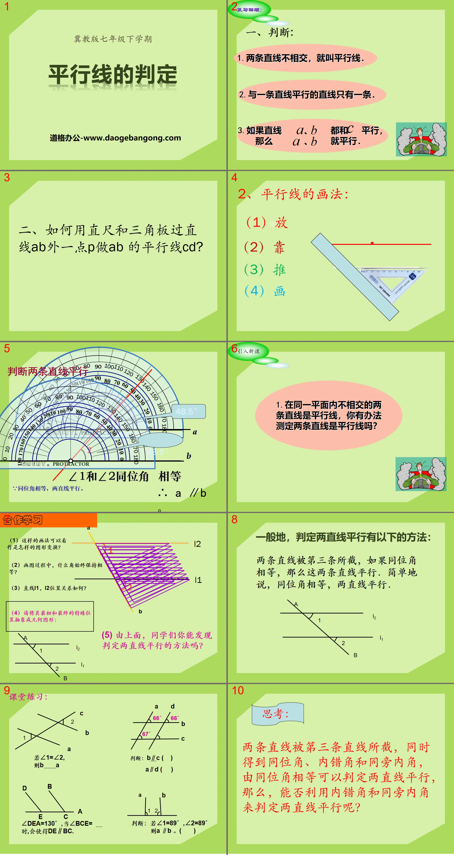 "Determination of Parallel Lines" PPT