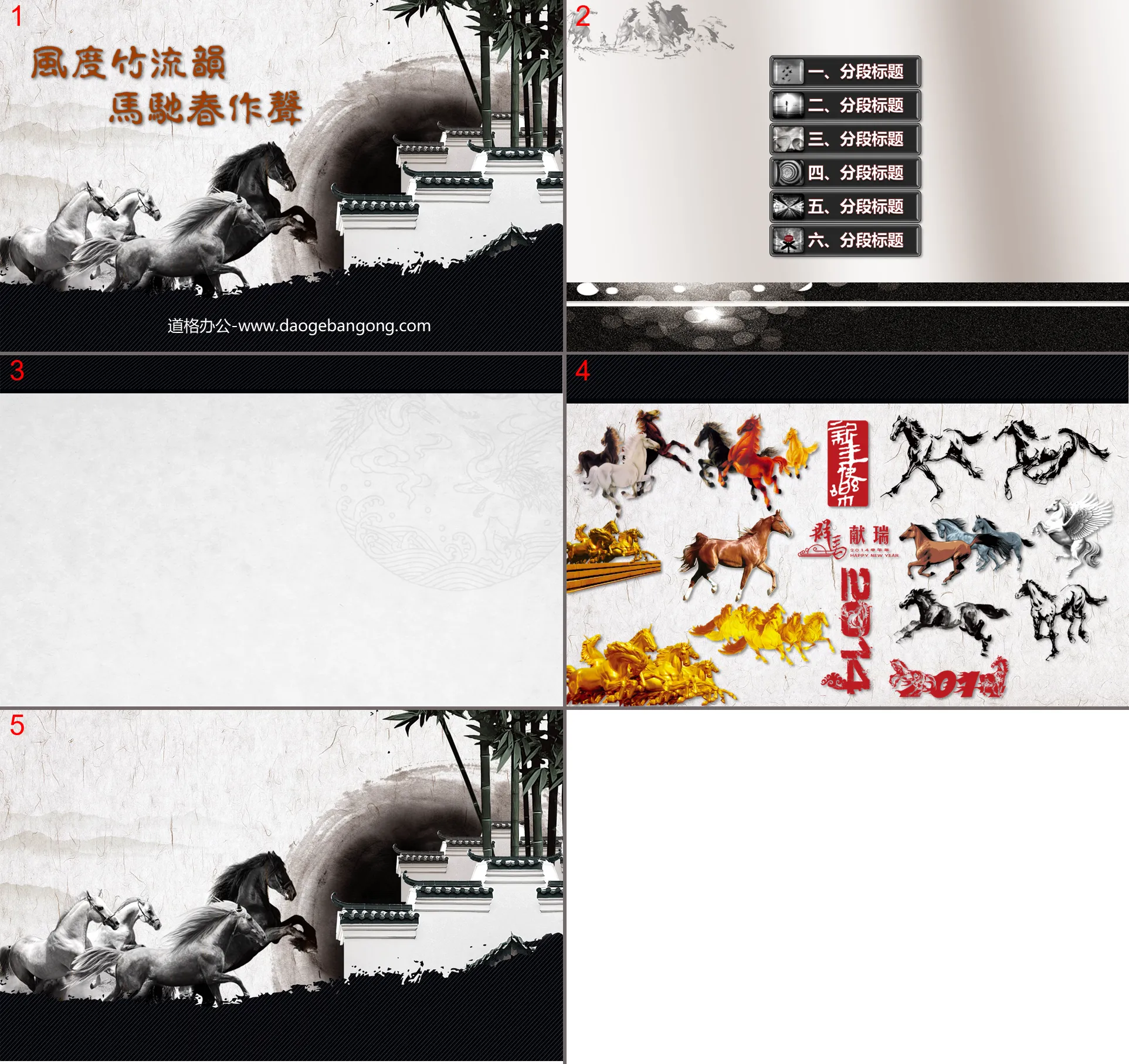 Galloping horse classical ink painting background Chinese style slideshow template