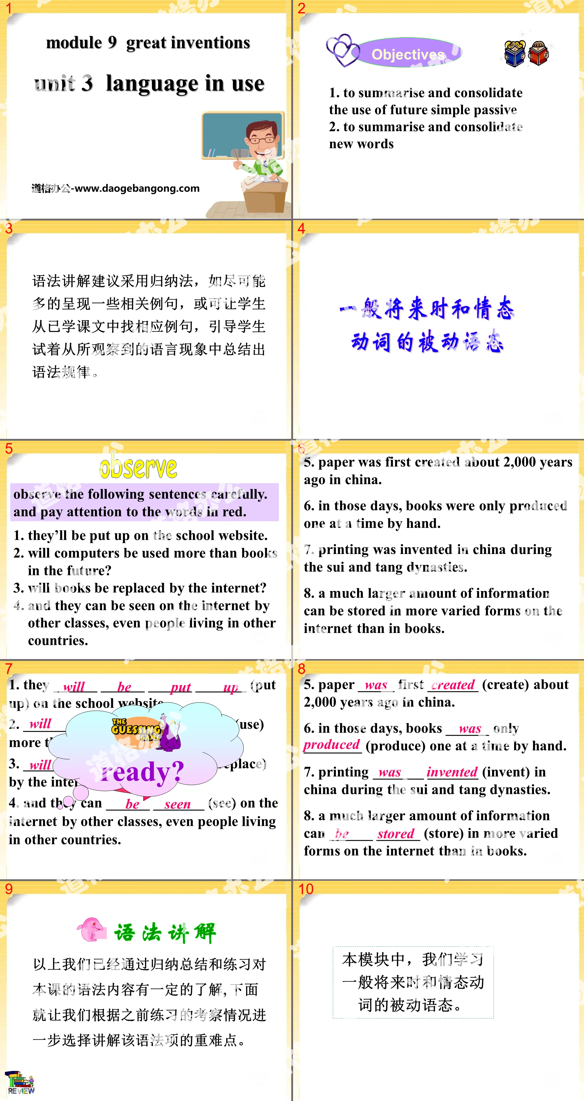 《Language in use》Great inventions PPT课件2
