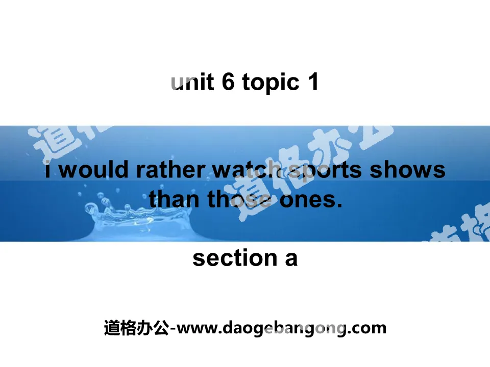 《I would rather watch sports shows than those ones》SectionA PPT
