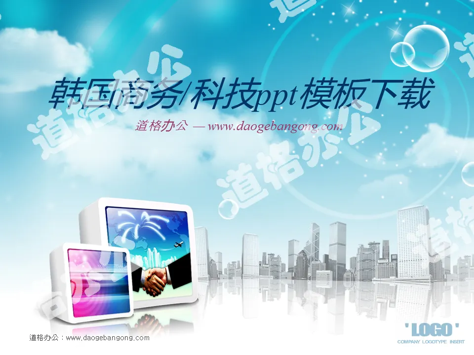 Elegant blue background business IT theme Korean PowerPoint template download