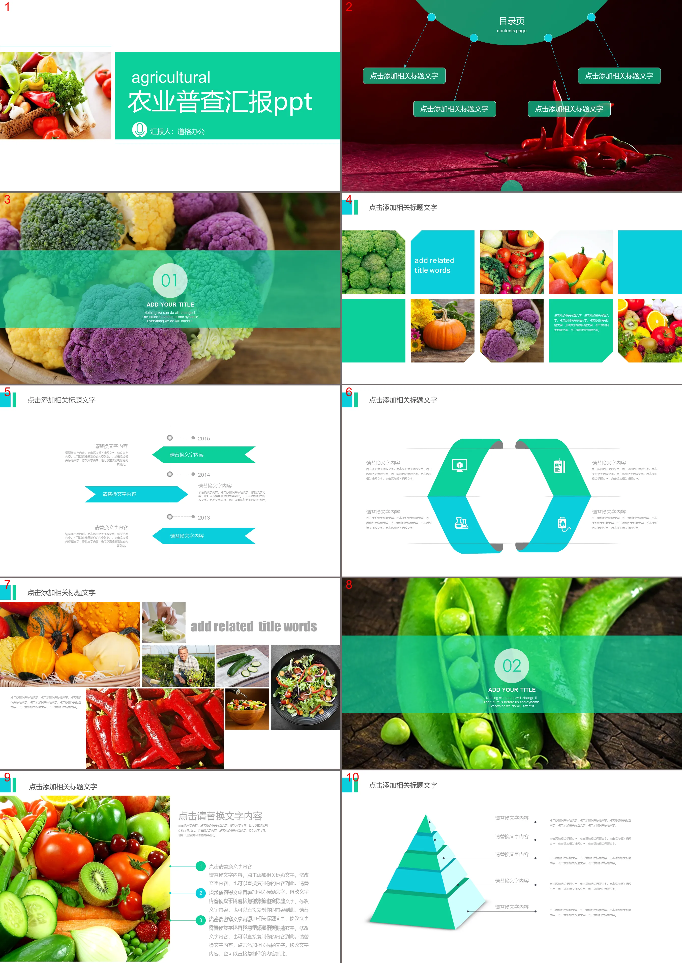 Green vegetables and agricultural products PPT template free download