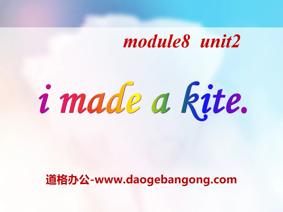 "I made a kite" PPT courseware 4