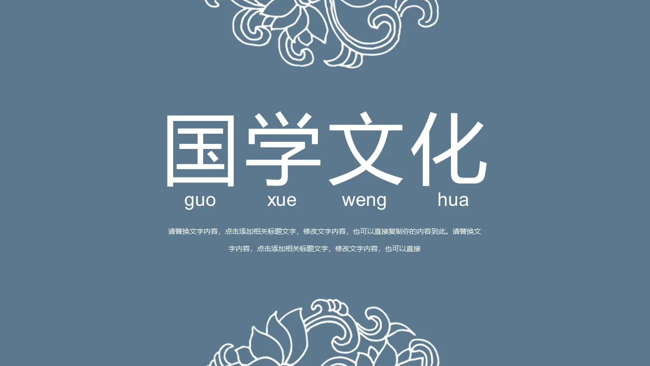 Download blue Chinese culture theme PPT template with classical pattern background