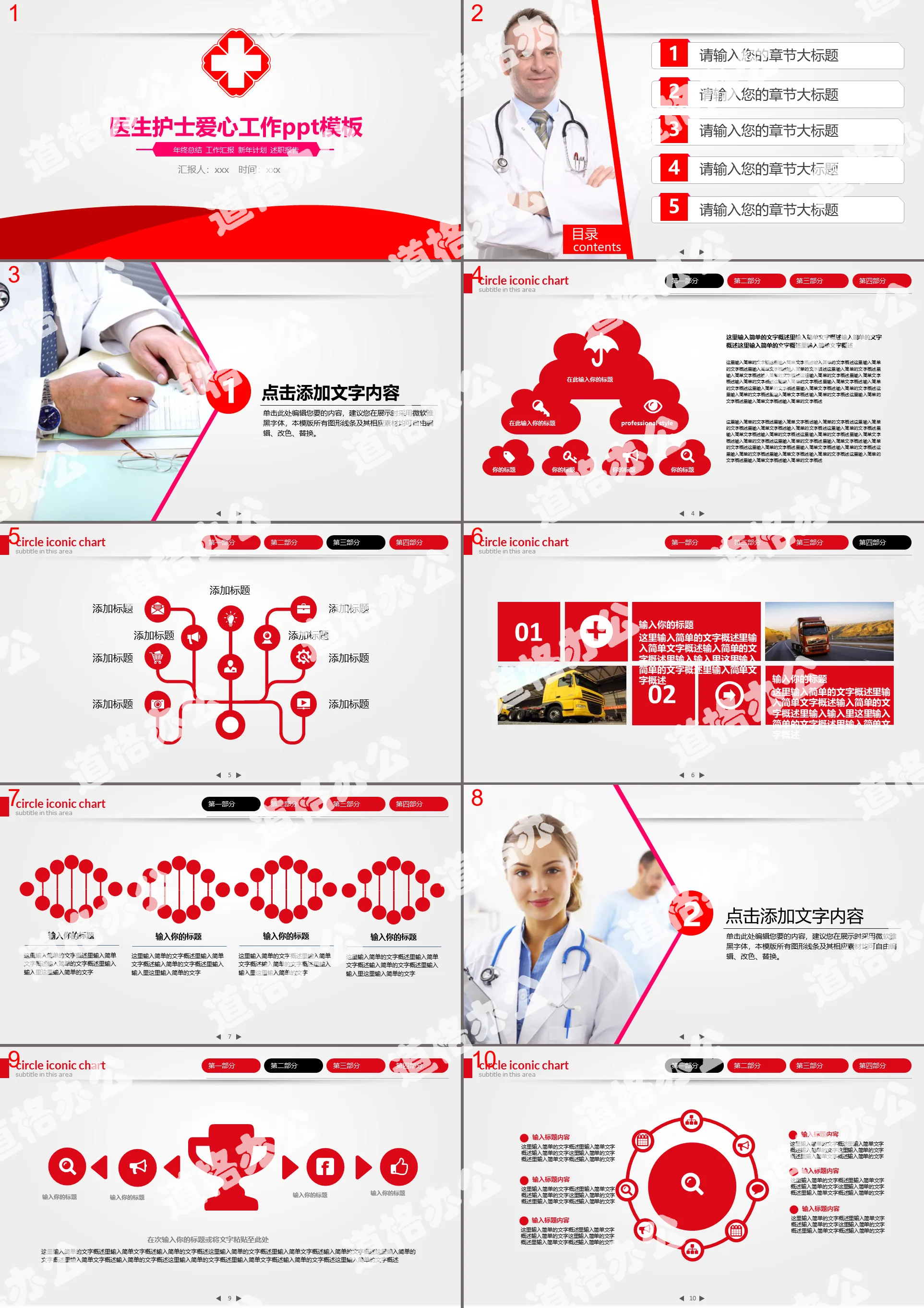 Hospital doctors and nurses work summary report PPT template