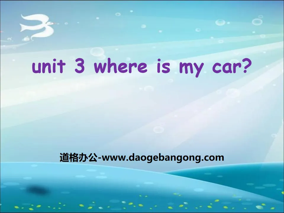 《Where's my car?》PPT下载
