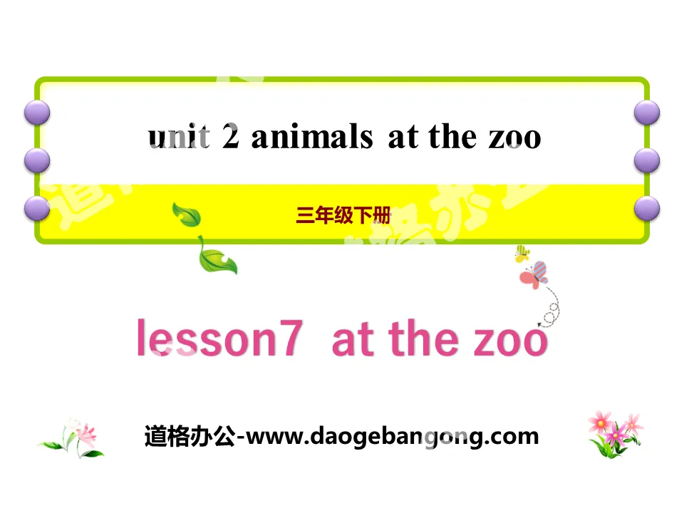 《At t​​he zoo》Animals at the zoo PPT