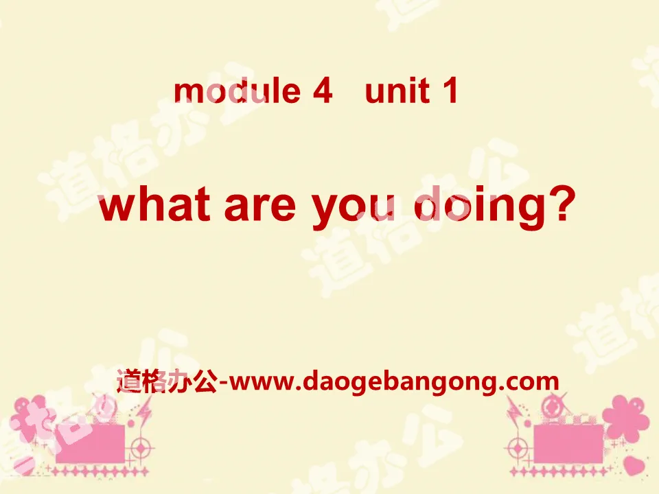 "What are you doing?" PPT courseware 3