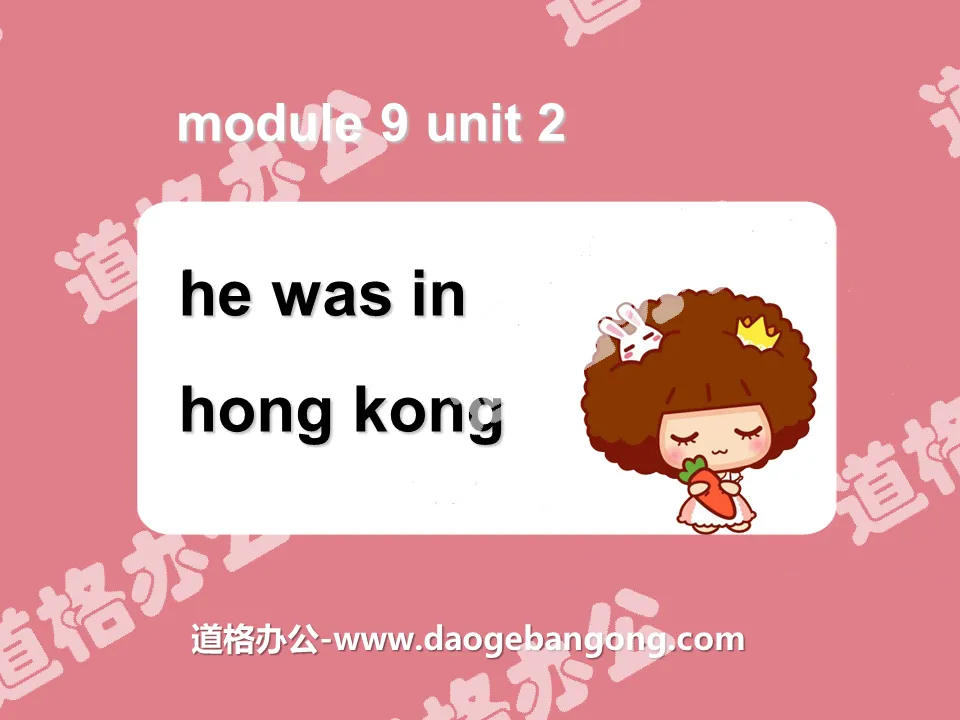 《He was in Hong Kong》PPT课件
