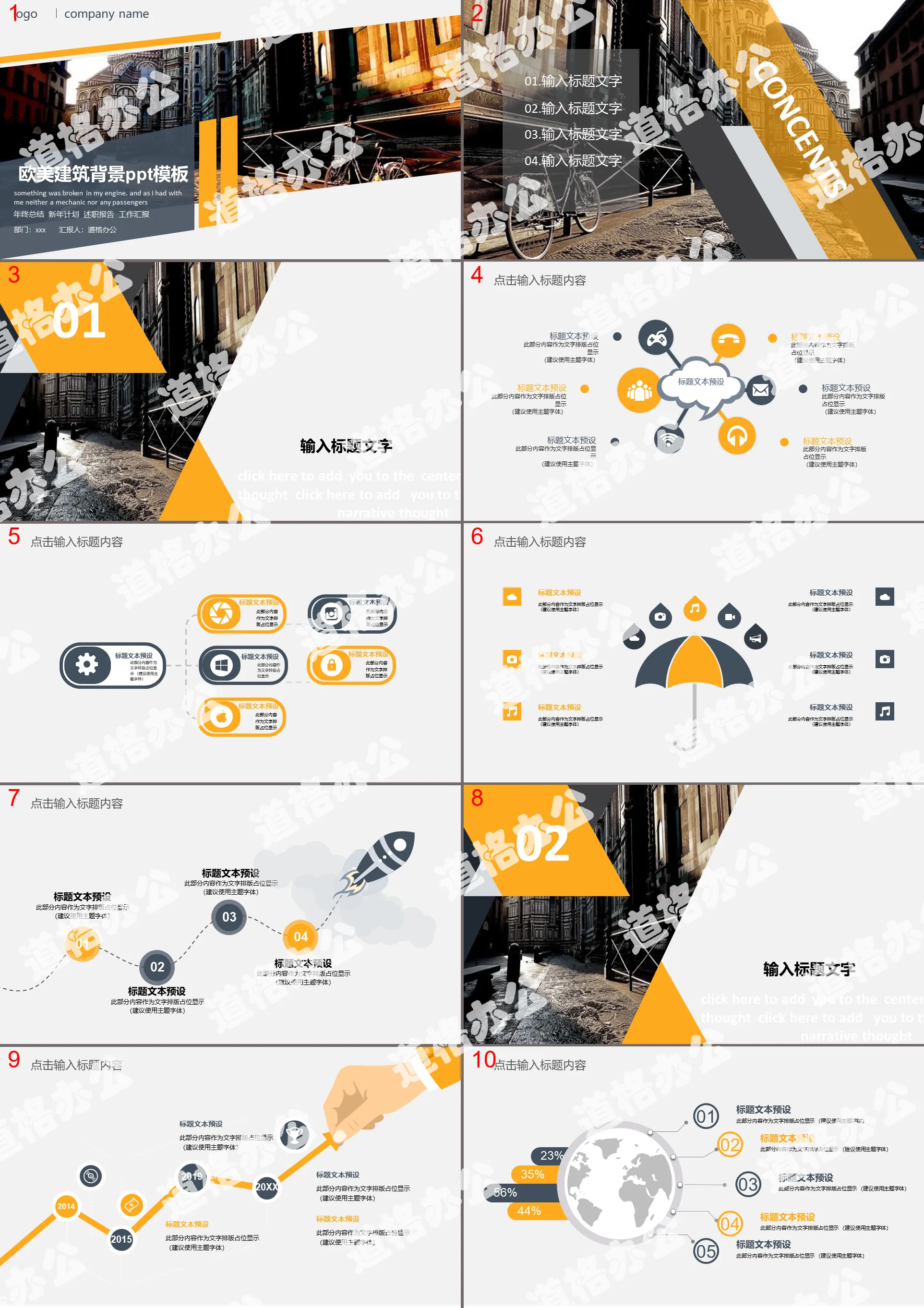 Modèle PPT d'affaires avec une expérience architecturale classique européenne et américaine