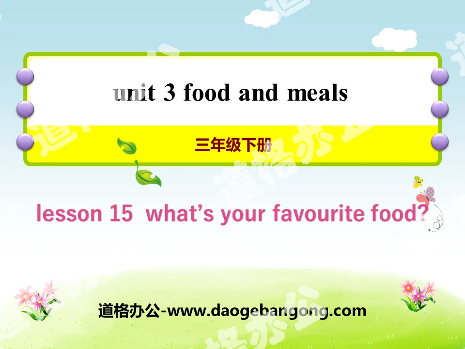 《What's Your Favourite Food?》Food and Meals PPT