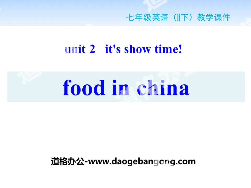 《Food in China》It's Show Time! PPT教学课件
