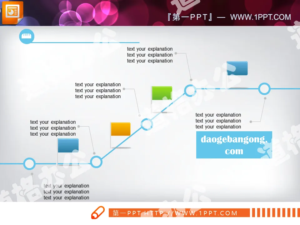 Simple PPT flow chart template download