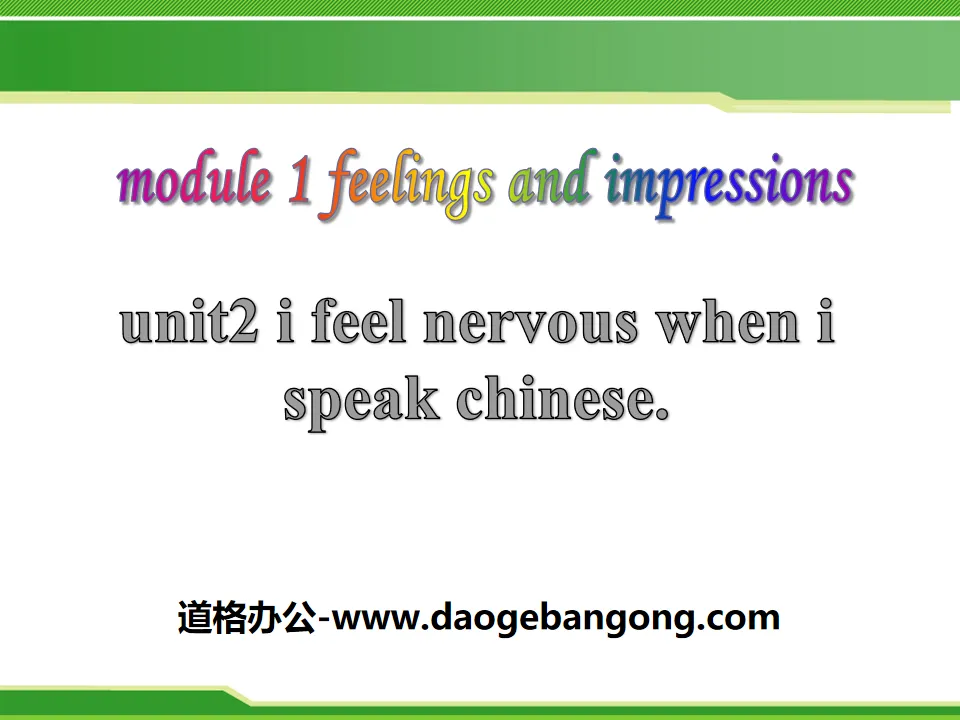 《I feel nervous when I speak Chinese》Feelings and impressions PPT課件