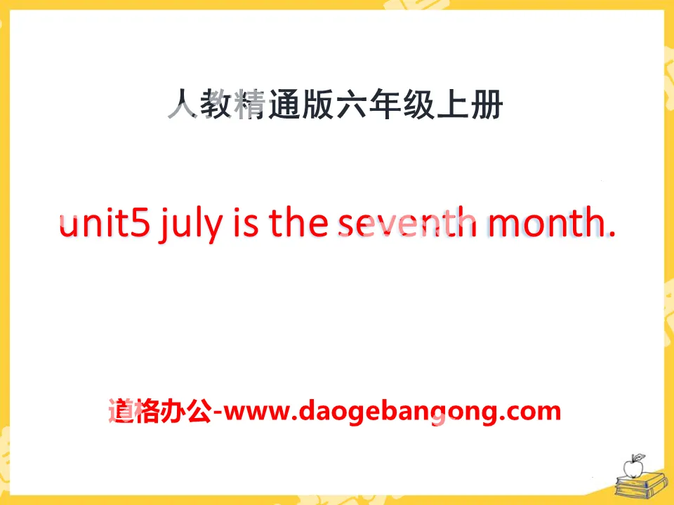 "July is the seventh month" PPT courseware