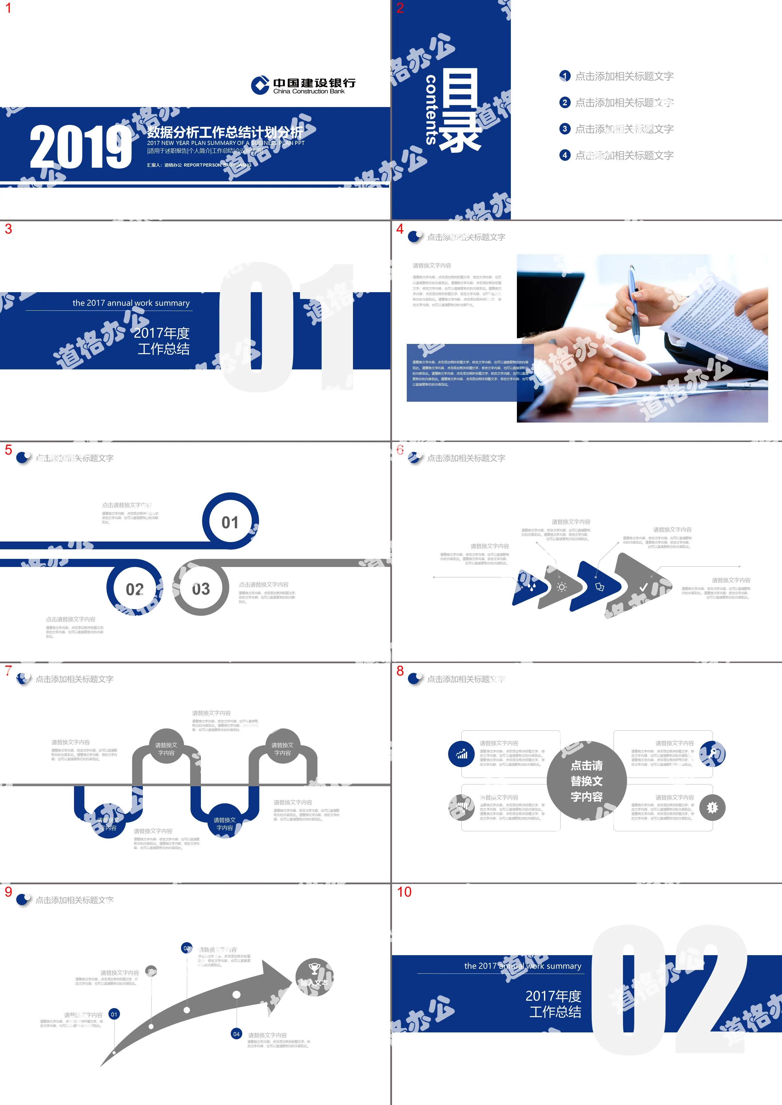 Blue gray construction bank data analysis report PPT template free download